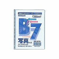 超薄型保持者 キャプチャーズ B7判/10P せつ然たる青色 HUU-B7CB ナカバヤシ 4902205568506（250仕掛ける）