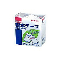 ニチバン 生まれ変わり紙 製本磁気テープ 取りむすぶ書割印用 50粍 BK-5034 ニチバン 4987167013073（90書き割り）