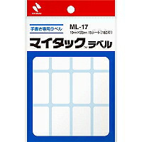 マイタックラベル ML-17 ニチバン 4987167021573（340書き割り）