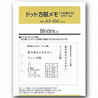 能率 リフィル 方眼メモ A5-450 日本能率協会マネジメントセンター 4900855128811|オフィスジャパン