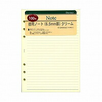 DAR459 ダヴィンチ キーワード A５リフィル 徳用万覚え帳 ６．５粍皮膚軟化剤 レイメイ藤井 4902562309927（40仕掛ける）