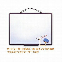 [単価2361円・30セット]ホワイトボード レイメイ藤井 4902562200316（30セット）