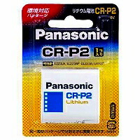 カメラ用 リチウム電池 CR-P2 パナソニック 4984824335691