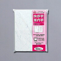 挨拶状二つ折りカード 和紙風 GP-A51(50枚入) マルアイ 4902850237093(20セット)|オフィスジャパン