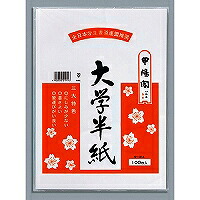 マルアイ 大学半紙 100枚入 タ-914 マルアイ 4902850219143|オフィスジャパン
