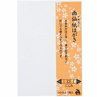 AO-20L あかしや 画仙紙私製絵はがき   440259 あかしや 4963095440259（400書き割り）