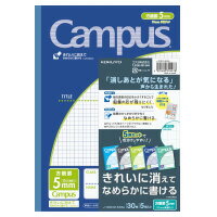 ﾉ-30S10-5X5B コクヨ キャンパスノート用途別 5ミリ方眼 5冊パック ノ-30S10-5X5B コクヨ 4901480344478