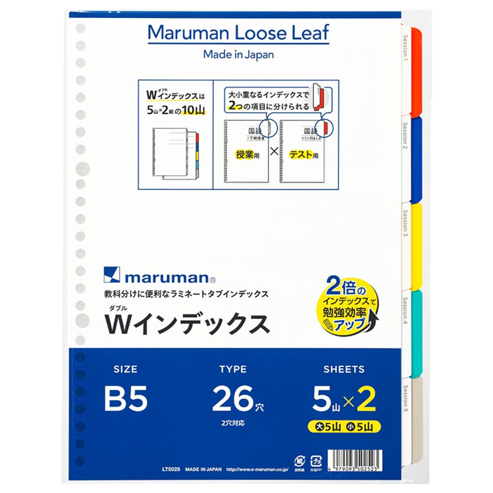 全品送料無料 楽天市場 送料無料 単価175円 290セット マルマン ラミネートタブインデックス ｗインデックス ｂ5 26穴 5山 2組 ｌｔ5025 10 290セット オフィスジャパン 売れ筋 Ahumay Com