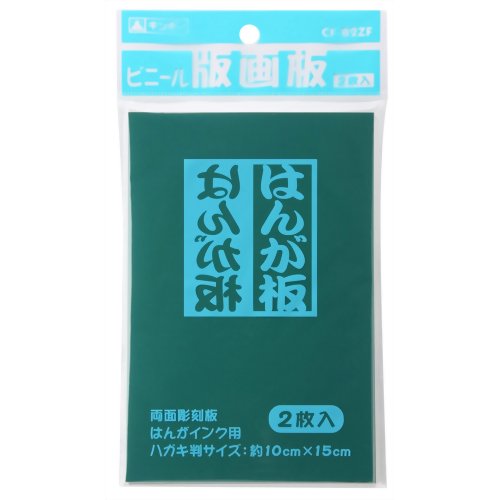 ビニール版スケッチ板 2枚入 銀鳥実業 4973107429066