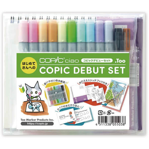 楽天市場 コピックチャオ コピックデビューセット あす楽対応 文具 文房具のkdm 楽天市場支店