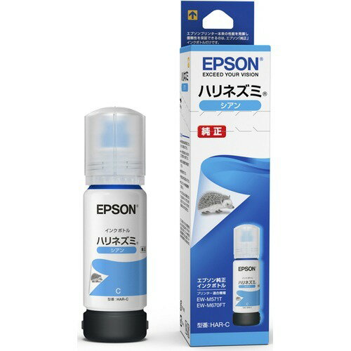 EPSON インキ瓶 ハリネズミ(シアン) HAR-C エプソン販売 4988617304239（10仕掛ける）