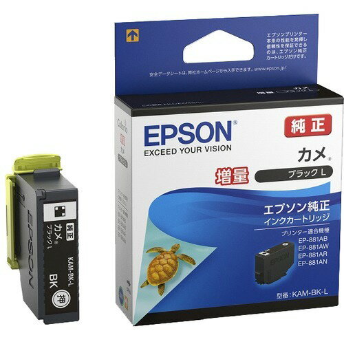 エプソン インキ薬莢 KAM-BK-L カメ EP-881Aつづき物 黒いこと引き揚げ エプソン販売 4988617330849（10仕掛ける）