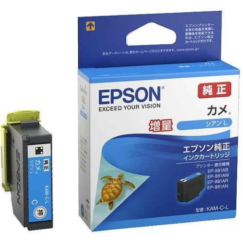 エプソン インキ薬莢 KAM-C-L カメ EP-881Aつづき物 シアン引き揚げ エプソン販売 4988617330856