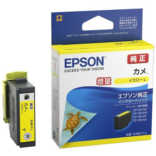 エプソン インキ薬莢 KAM-Y-L カメ EP-881Aつづき物 黄色引き揚げ エプソン販売 4988617330917