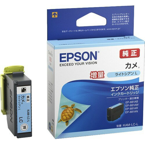 エプソン インキ薬莢 KAM-LC-L カメ EP-881Aつづき物 点火装置シアン引き揚げ エプソン販売 4988617330924