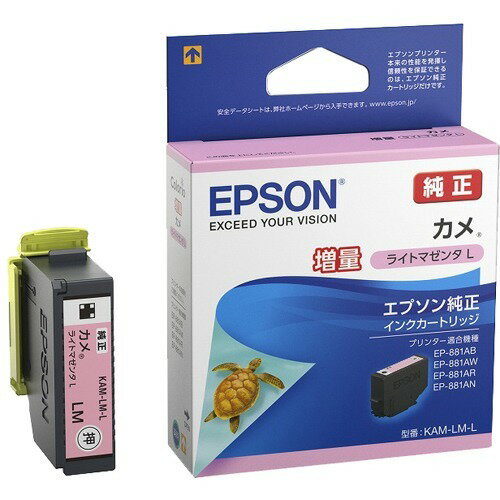 エプソン インキ薬莢 KAM-LM-L カメ EP-881Aつづき物 ライトマゼンタ引き揚げ エプソン販売 4988617330931