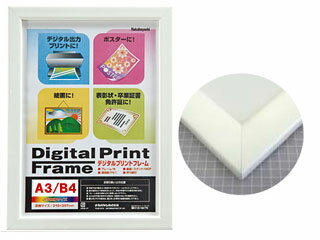 ﾌ-DPW-A3-BR ナカバヤシ 木製デジタルプリントフレーム A3判/B4判 赤銅色 フ-DPW-A3-BR ナカバヤシ 4902205868934（20仕掛ける）