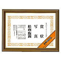 ｶ-3 コクヨ 写真立て ポリ白木 表彰状 A4 カ-3 コクヨ 4901480445786