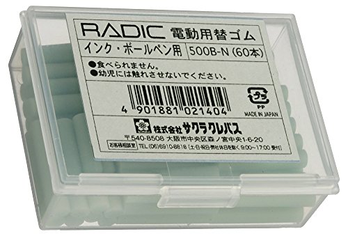 500B-N ラビット 電動字消 替 BP用 サクラクレパス 4901881021404（150セット）