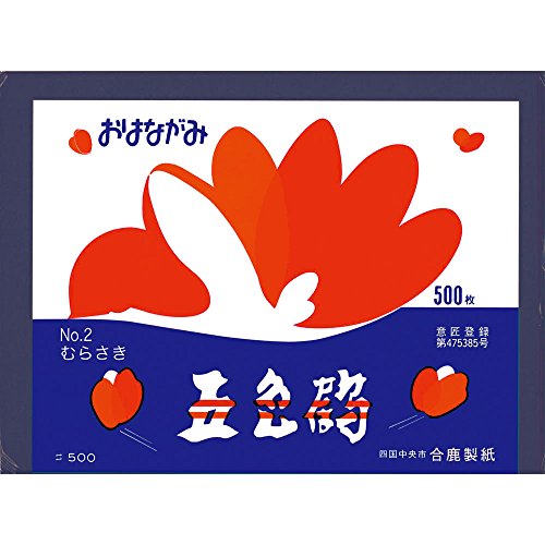 おはながみ 五色鶴 紫 合鹿製紙 4973166005515（20仕掛ける）