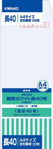 発展白いこと状ぶくろ kwn40 長40号   オキナ 4970051001119（290書き割り）