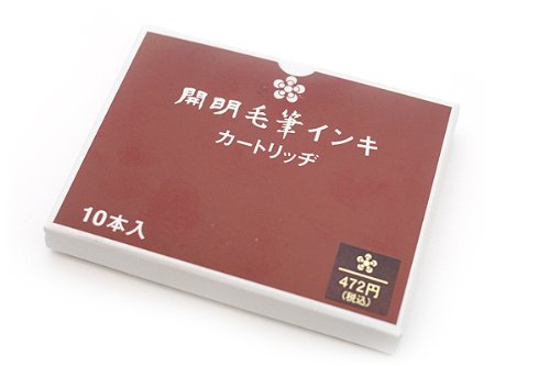 MA-6004　カートリッジ万年毛筆 MA6004クロ 18557 開明 4901452160044｜オフィスジャパン