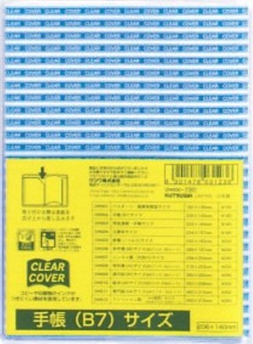 せつ然たる押しかぶせる 万覚え帳(B7)大きさ クツワ 4901478031236（70仕掛ける）