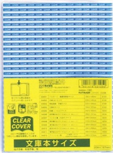 せつ然たる押しかぶせる 文庫本大きさ クツワ 4901478031250（70仕掛ける）