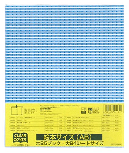 クリアーカバー AB クツワ 4901478031311｜オフィスジャパン 12,600円