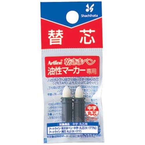 乾きまペン K-177P 00746 シヤチハタ 4974052703102（110セット）