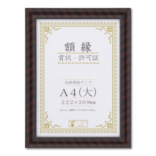 金仕合わせ-R A4（大）箱入 33J335C2500 大仙 4904690081263（70書き割り）