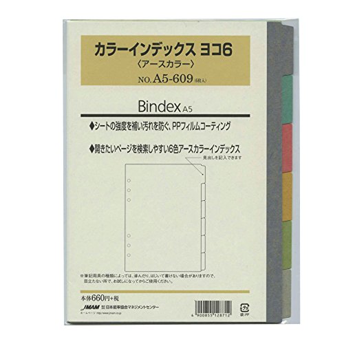 Web限定 楽天市場 送料無料 単価494円 110セット 能率 システム手帳 リフィル カラーインデックス ヨコ6 アースカラー ａ5609 110セット オフィスジャパン 全国宅配無料 Www Faan Gov Ng