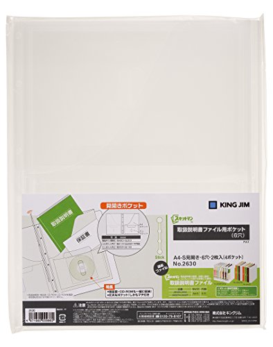 A4S取りまわし言いあらわす書F用衣嚢 6穴 2630(2枚入) 第一人者体育館 4971660009862