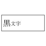 テプラ・プロ 磁気テープ薬莢 白付け札 9粍 黒文字 SS9K 第一人者体育館 4971660762309（70仕掛ける）