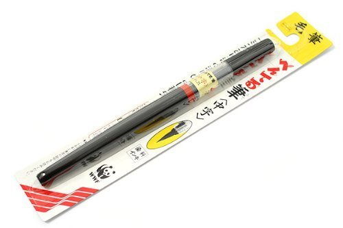 XFL2L ぺんてる筆 中字 黒 XFL2L(1本入) ぺんてる 4902506141002(50セット)