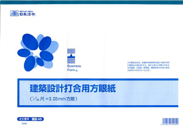 楽天市場】桜井 スター建築方眼紙 KA323 A3 50枚 4955888618204（5セット） : オフィスジャパン