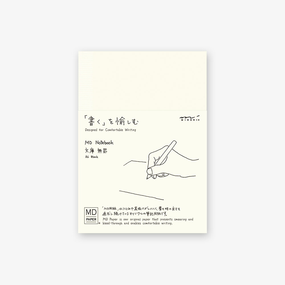 【RENEWAL】ミドリ_MD万覚え帳 [寄託図書館] 無罫 （5仕掛ける）