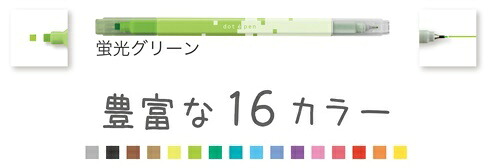 サンスター_四角目じるしdot e penドットエペン  s4541677 螢光緑であること /4901770697277（10仕掛ける）