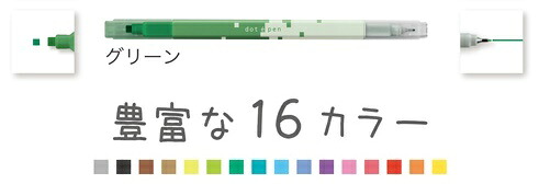 サンスター_四角マーカーdot e penドットエペン s4541685 グリーン /4901770697284（10セット）