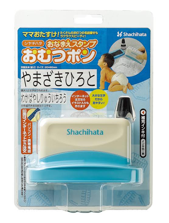 GAB-A/MO おなまえ消し印 御襁褓ポン 取り替えっこ用インク書き割り シヤチハタ 4974052716003