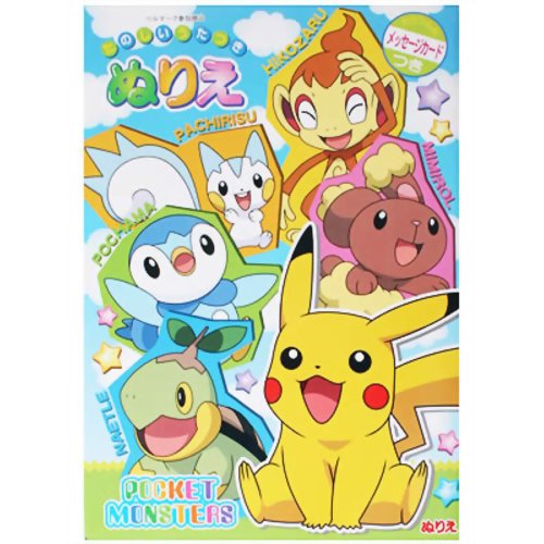 楽天市場 単価162円 10セット ショウワノート ｂ５ぬりえポケモンｂ柄 10セット オフィスジャパン