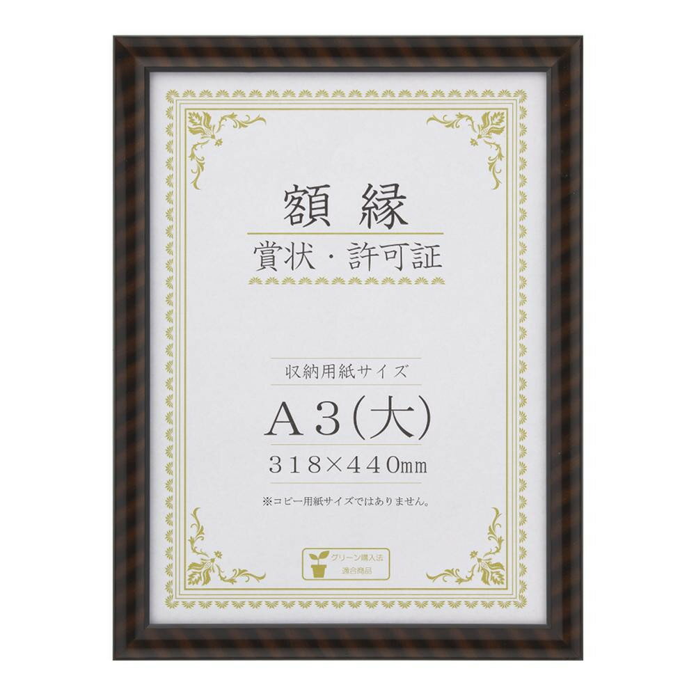 楽天市場】ｶ-25A4 コクヨ 額縁 ひのき カ-25A4 コクヨ 4901480449340 