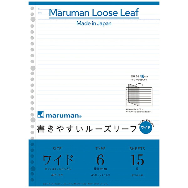 L1191 書きやすいルーズリーフ A4 ワイド 6mm罫(15枚入) マルマン 4979093119103（40セット）