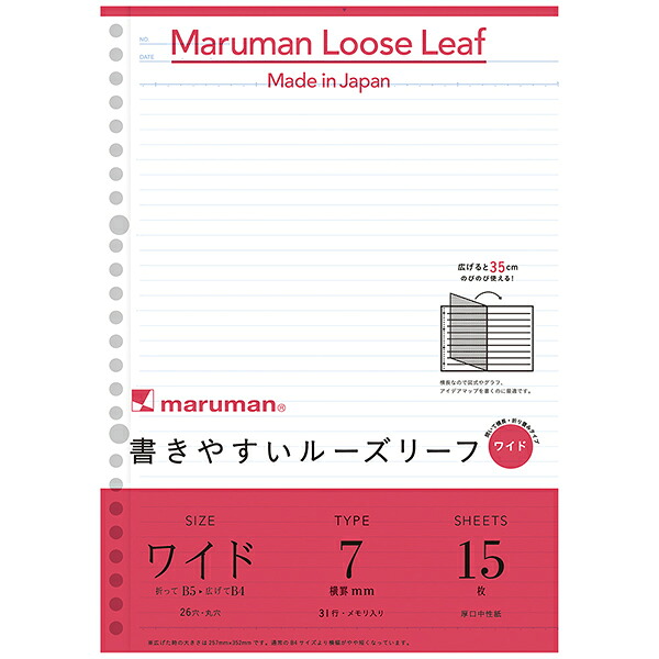 L1290 マルマン ルーズリーフ ワイド L1290 マルマン 4979093129003（80セット）