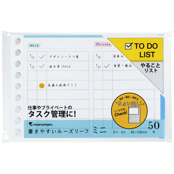 L1439 マルマン B7EルーズリーフTODOリスト L1439 マルマン 4979093143900（40セット） 6,521円
