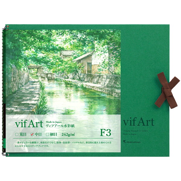 S23VA マルマン VIFART ヴィフアール水彩紙 スケッチブック F3 中目 S23VA マルマン 4979093123179（10セット）