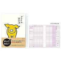 12391006 かんたん家計簿 A5 月間 ブタ柄 デザインフィル 4902805123914（130セット）