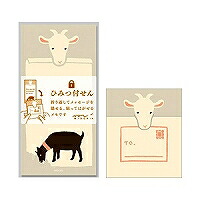 11788006 ミドリ 付け紙紙ひみつ やぎ 11788 ひな形フィル 4902805117883（220書き割り）