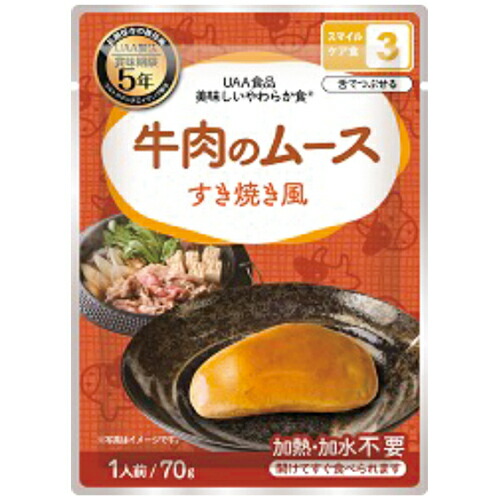 アルファフーズ ※b_美味しいやわらか食 牛肉のムース 50袋