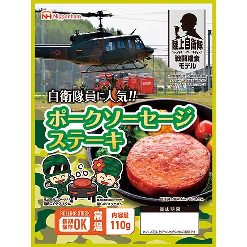 日本ハム ※b_防災食 ポークソーセージステーキ20食｜オフィスジャパン